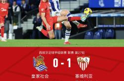 皇家社会战胜对手，球队士气高昂