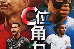 匈牙利不敌法国，提前结束欧洲杯之旅的简单介绍