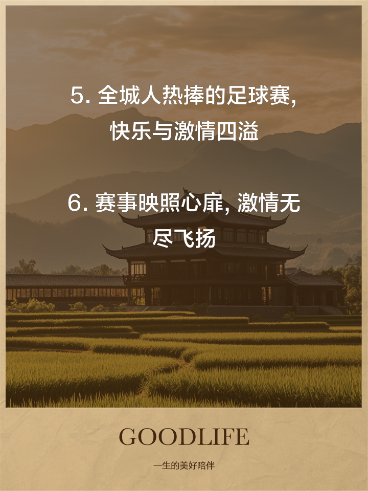 足球联赛的风云变幻引发无数热议，势不可挡的简单介绍