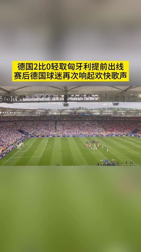 匈牙利不敌法国,提前结束欧洲杯之旅的简单介绍 匈牙利不敌法国,提前结束欧洲杯之旅的简单介绍